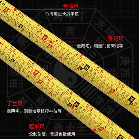 风水尺42寸|鲁班尺吉数对照表